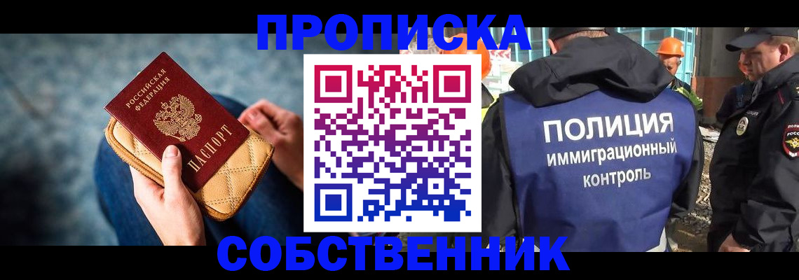 временная регистрация законно в Уяре