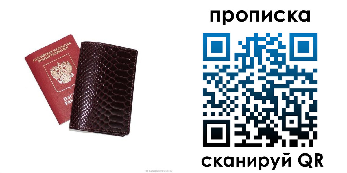 прописка в квартире в Уяре