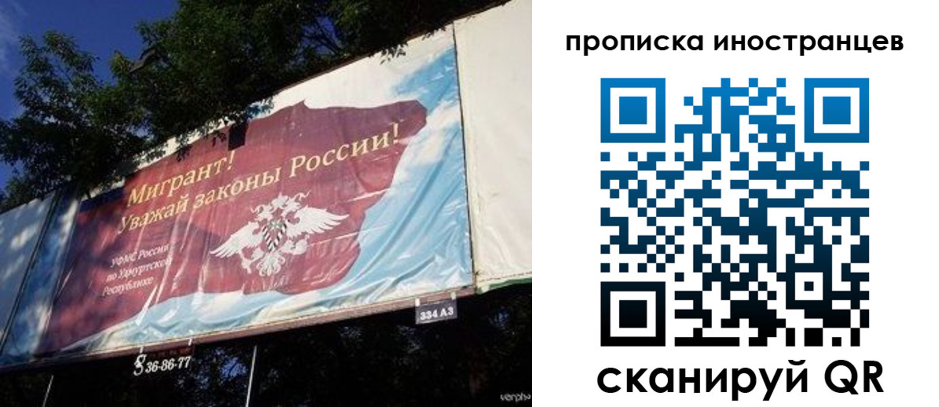 прописка для кредита в Уяре