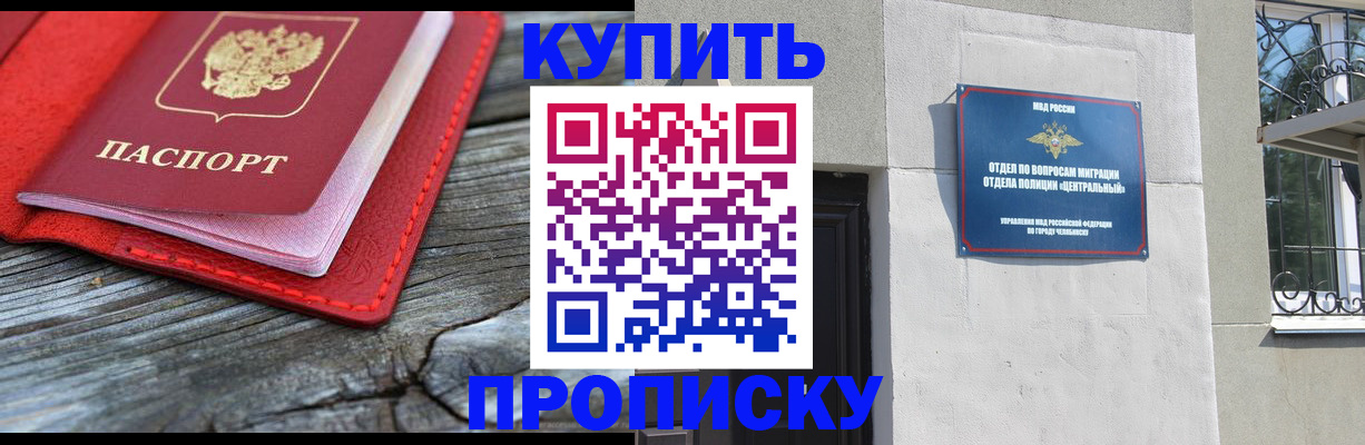 прописка паспорт в Уяре