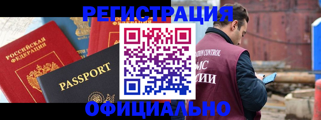 прописка для кредита в Уяре