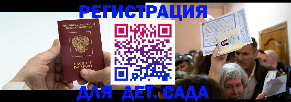 временная регистрация гарантия в Уяре