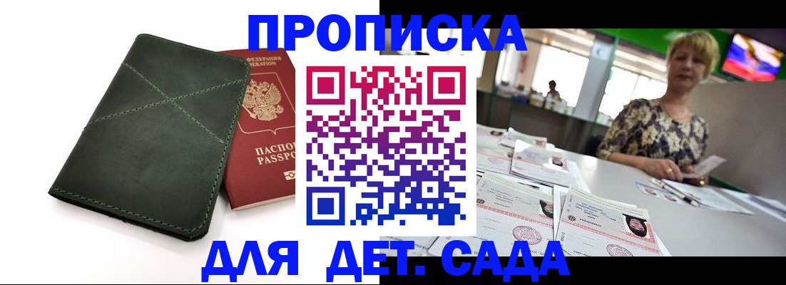 регистрация для школы в Уяре