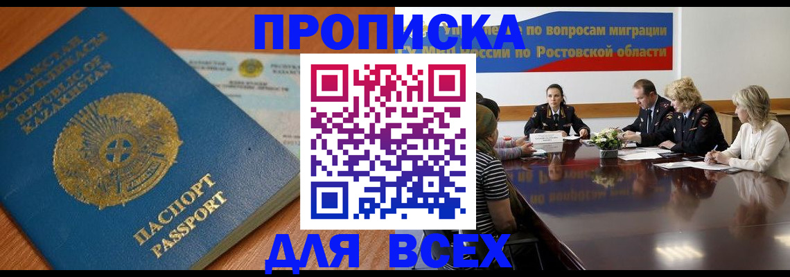 временная регистрация в квартире в Уяре